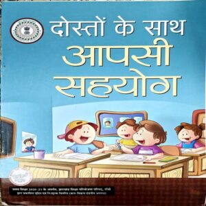 Document 67_129 Dosto Ke Sath Apsi Sahyog