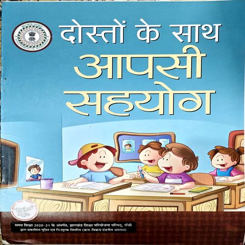 Document 67_129 Dosto Ke Sath Apsi Sahyog