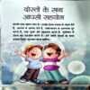 Document 67_130 Dosto Ke Sath Apsi Sahyog