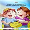 Document 67_131 Dosto Ke Sath Apsi Sahyog