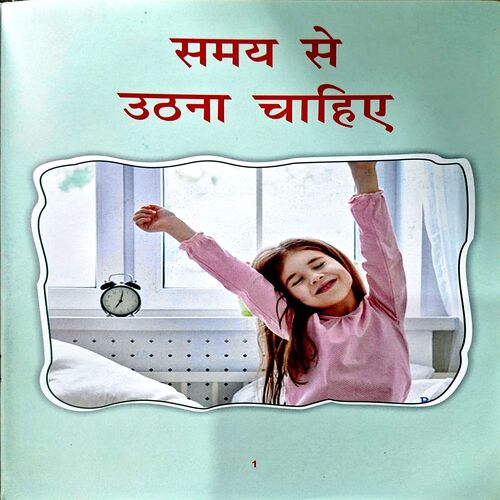 Document 67_138 Apna Swasth Acha Rakhe