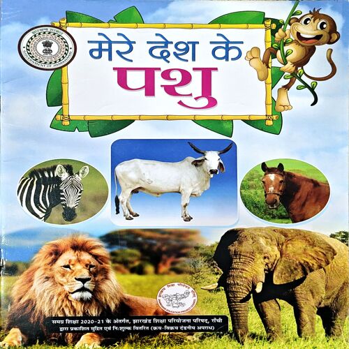 Document 67_141 Mere Desh Ke Pashu