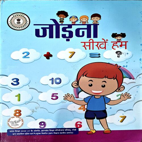 Document 67_145 Jodna Sikhe Hum
