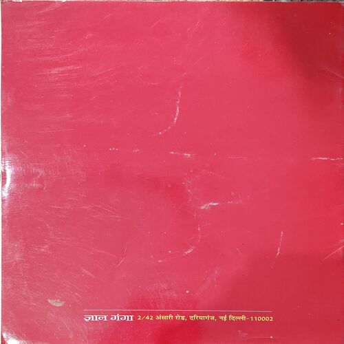 Document 67_148 Jodna Sikhe Hum