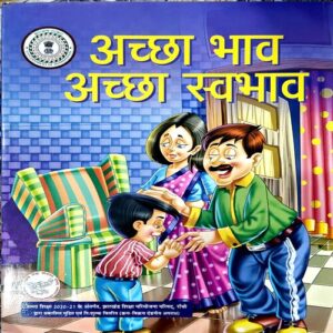 Document 67_149 Acha Bhav Acha Swabhav