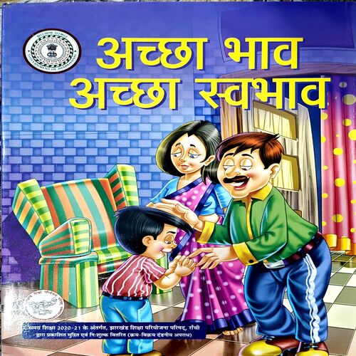 Document 67_149 Acha Bhav Acha Swabhav