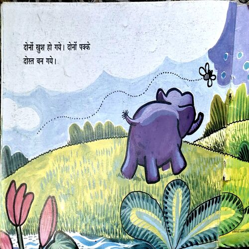 Document 67_15 Hathi Aur Bhavre Ki Dosti