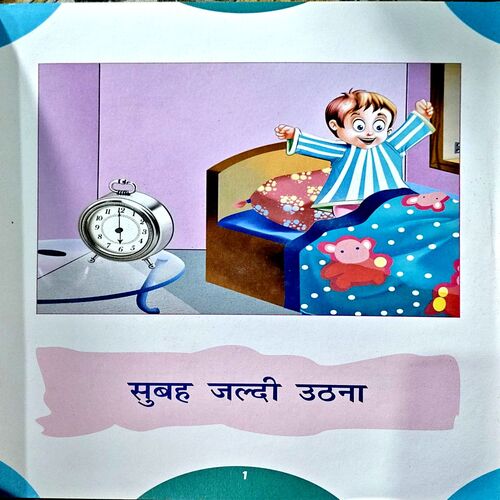 Document 67_150 Acha Bhav Acha Swabhav