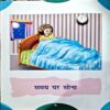 Document 67_151 Acha Bhav Acha Swabhav