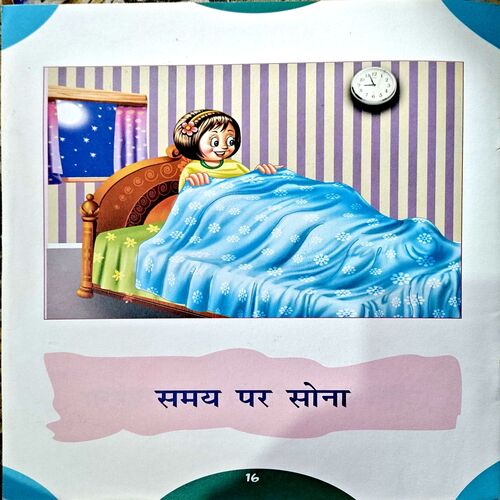 Document 67_151 Acha Bhav Acha Swabhav