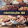 Document 67_153 Swasthvardhak Meve
