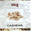 Document 67_154 Swasthvardhak Meve