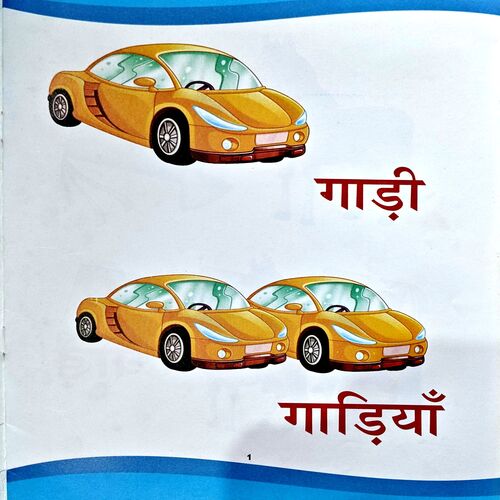 Document 67_158 Aao Ekvachan Bahuvachan Jaane