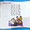 Document 67_159 Aao Ekvachan Bahuvachan Jaane