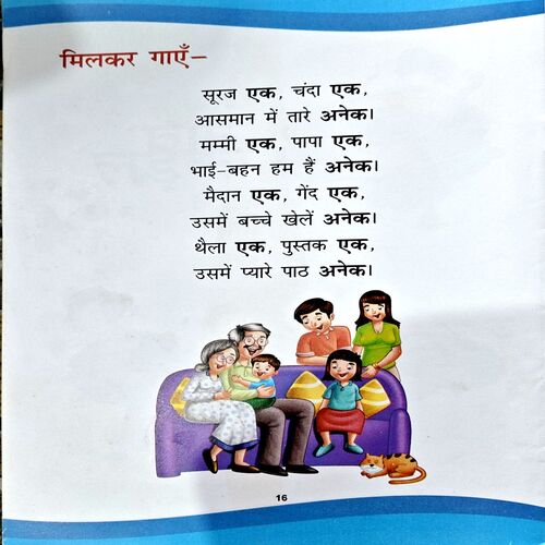 Document 67_159 Aao Ekvachan Bahuvachan Jaane