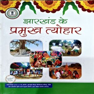 Jharkhand Ke Pramukh Tyohar