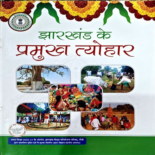 Document 67_161 Jharkhand Ke Pramukh Tyohar