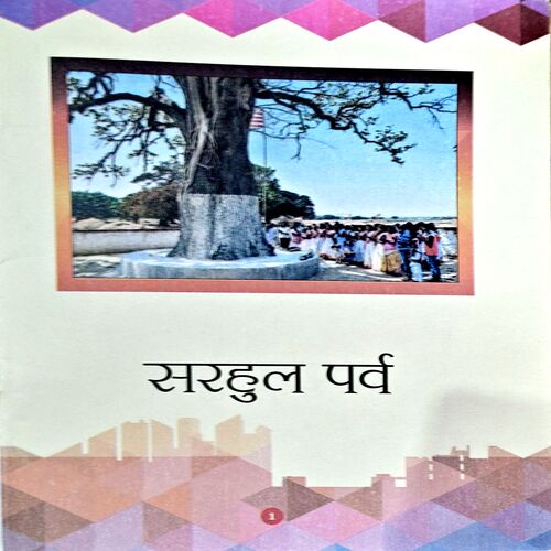 Document 67_162 Jharkhand Ke Pramukh Tyohar