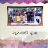 Document 67_163 Jharkhand Ke Pramukh Tyohar