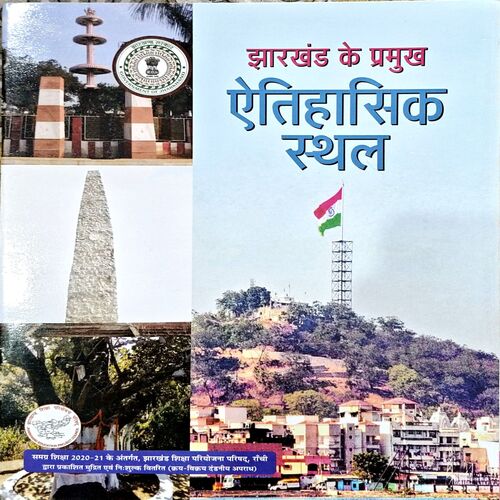 Document 67_165 Jharkhand Ke Pramukh Etihasik Sthal