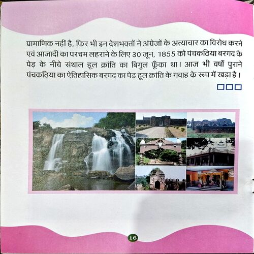 Document 67_167 Jharkhand Ke Pramukh Etihasik Sthal