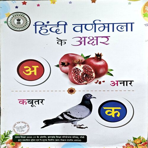 Document 67_173 Hindi Varnmala Ke Akshar