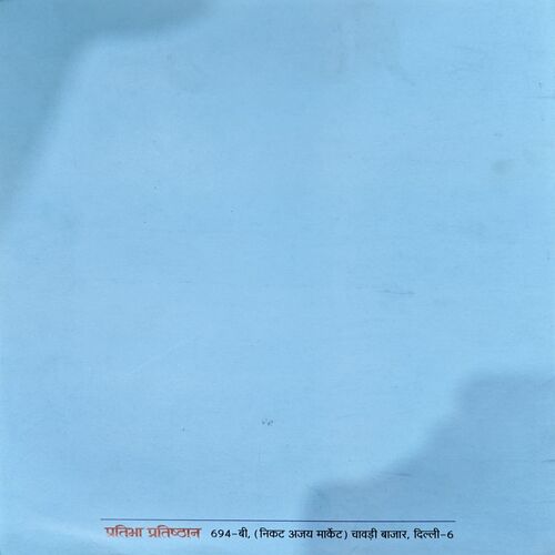 Document 67_176 Hindi Varnmala Ke Akshar