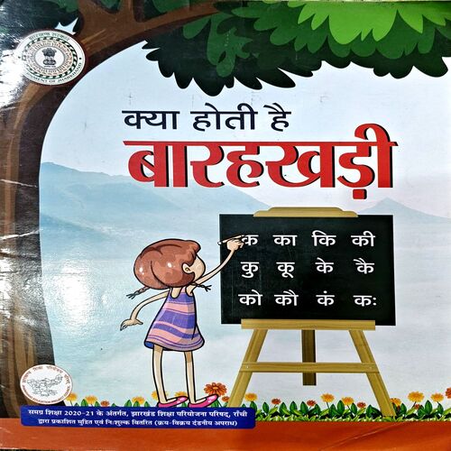 Document 67_177 Kya Hoti