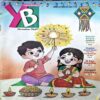 Young Bhaskar (Oct 25 2024)
