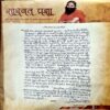 Document 67_197 Yog Sandesh (Feb - march 2026)