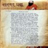 Document 67_200 Yog Sandesh (April 2026)