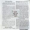 Document 67_207 Yeshu Pukarte hai (June 2026)