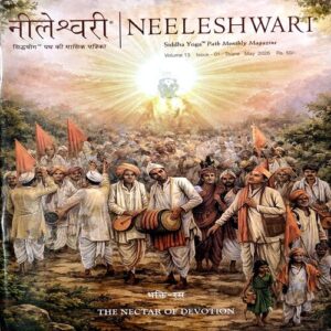 Document 67_209 Neeleshwari (May 2026)