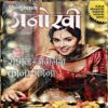 Document 67_212 Anokhi (14 oct 2017)