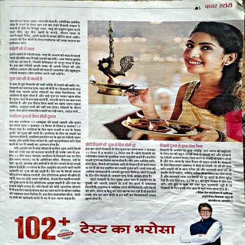 Document 67_213 Anokhi (14 oct 2017)