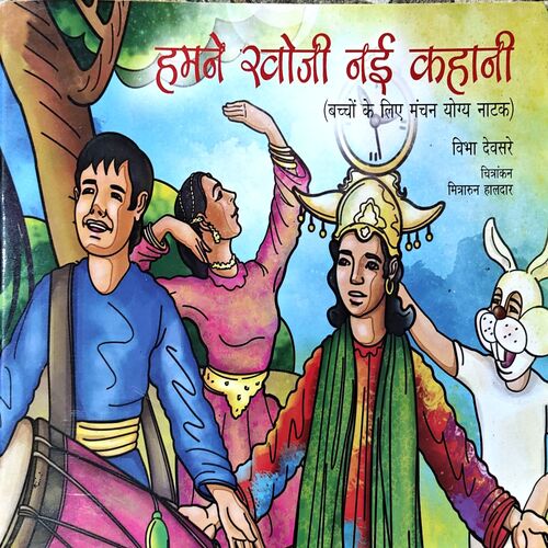 Document 67_215 Humne Khoji Nayi kahani (pages 40)