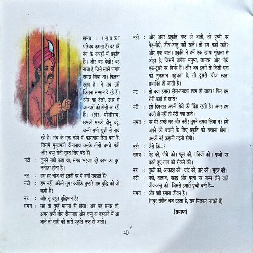 Document 67_217 Humne Khoji Nayi kahani (pages 40)