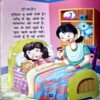 Document 67_27 Shreshth Bal Kavitayen (pages )