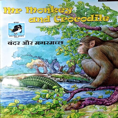 Document 67_29 Mr Monkey and Crocodiles (pages 16)