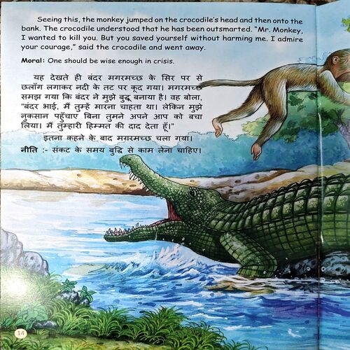 Mr Monkey and Crocodiles (pages 16)