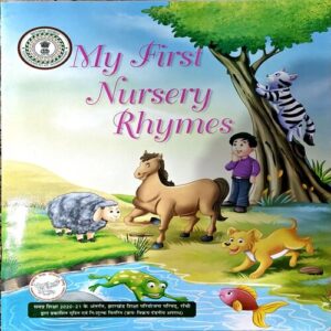 Document 67_37 My First Nursery Rhymes (pages 16)