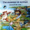 The Assembly Of Animals (pages 16)