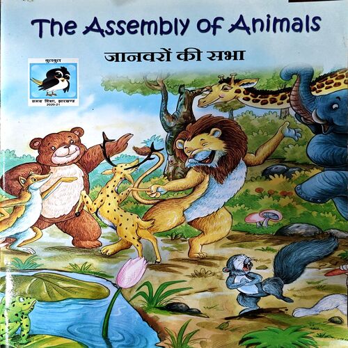 Document 67_49 The Assembly Of Animals (pages 16)