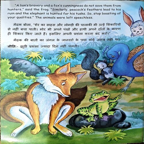 The Assembly Of Animals (pages 16)