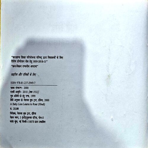 Document 67_6 Nanhe Singh Ne Dahadna Sikha