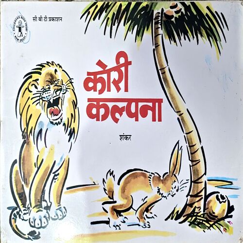 Document 67_65 Kori Kalpana