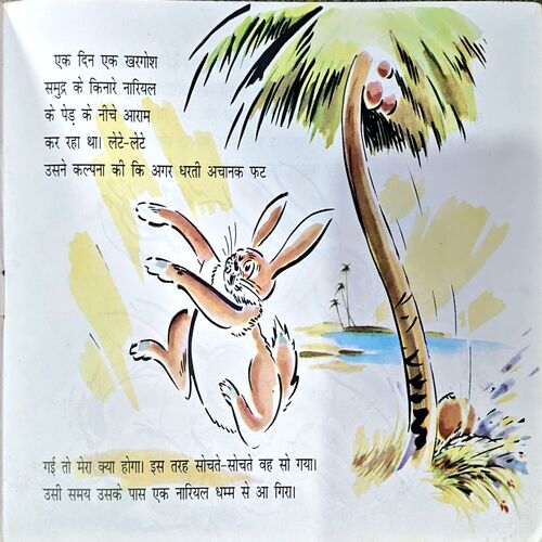 Document 67_66 Kori Kalpana