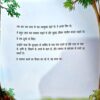 Document 67_70 Khazana Khojne wale 4 Mitra