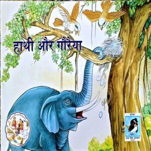 Document 67_73 Hathi aur Goreya