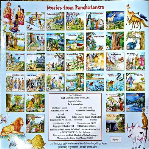 Document 67_76 Hathi aur Goreya